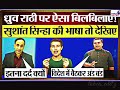 Dhurv Rathe Supermacy ️ ️ Roasted Bjp Andhbakht