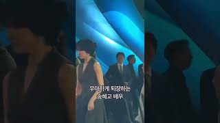 Download lagu #songhyekyo living in the venue #baeksang awards night mp3