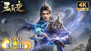 💫全集【星辰变】S1-S7 FULL丨星辰之变，骄阳岂是终点！秦羽凡人逆天改命之路！Stellar Transformation #星辰变 #stellartransformation #秦羽