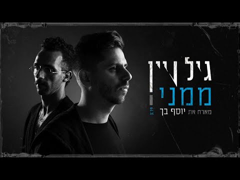 ממני