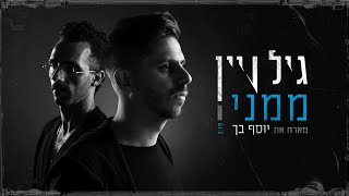 ממני
