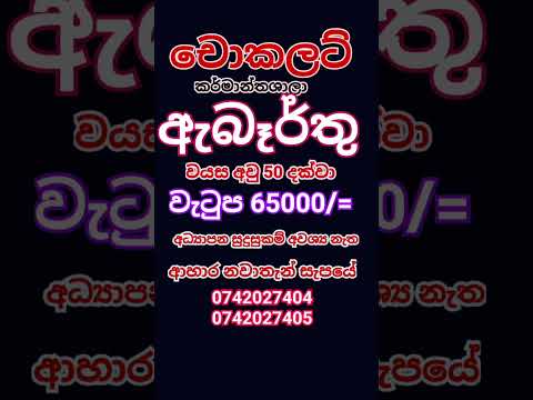 #2025 job vacancy | Rakiya Abarthu 2025,