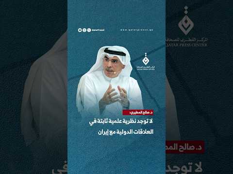 المركز القطرى للصحافة