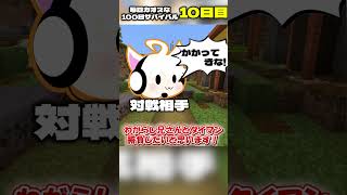 【100日マイクラ】空から大量のポーションが降ってくるカオスな世界www【ゆっくり実況】#shorts