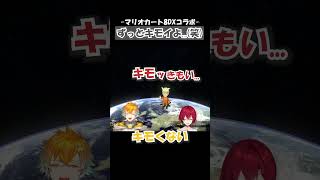 ずっとキモイよ(笑)#shorts #宇佐美リト #アンジュカトリーナ #にじさんじ