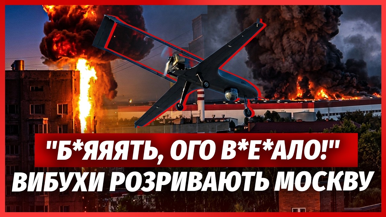 ⚡️ЩОЙНО! АРМАГЕДОН У МОСКВІ. 400 ВИБУХІВ ЗА НІЧ. Палає ДОМОДЄДОВО. Винесли вій