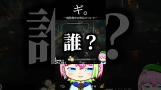 義務教育の敗北について #shorts #仁王3 #VTuber