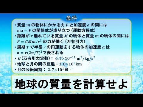 地球の重さはどれくらいですか?