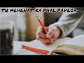 Best Motivational Song Meaningful Words