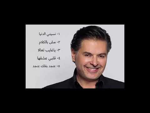 السوبر ستار راغب علامة في  باقة من أروع الأغاني
