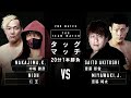 Tag Team MatchKatsuhiko Nakajima Nioh Vs Akitoshi Saito Junta Miyawaki PRO WRESTLING NOAH