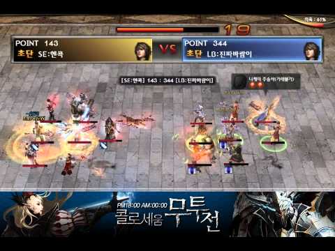 Korean Atlantica Titan League - Oct 17, 2010