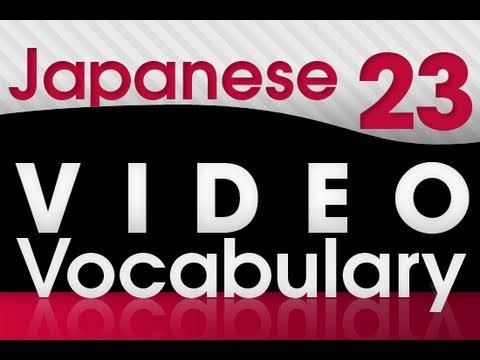 Learn Japanese Video Vocabulary