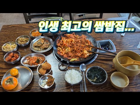 지키고 싶어도 지켜줄 수 없는 인생 최고의 쌈밥집