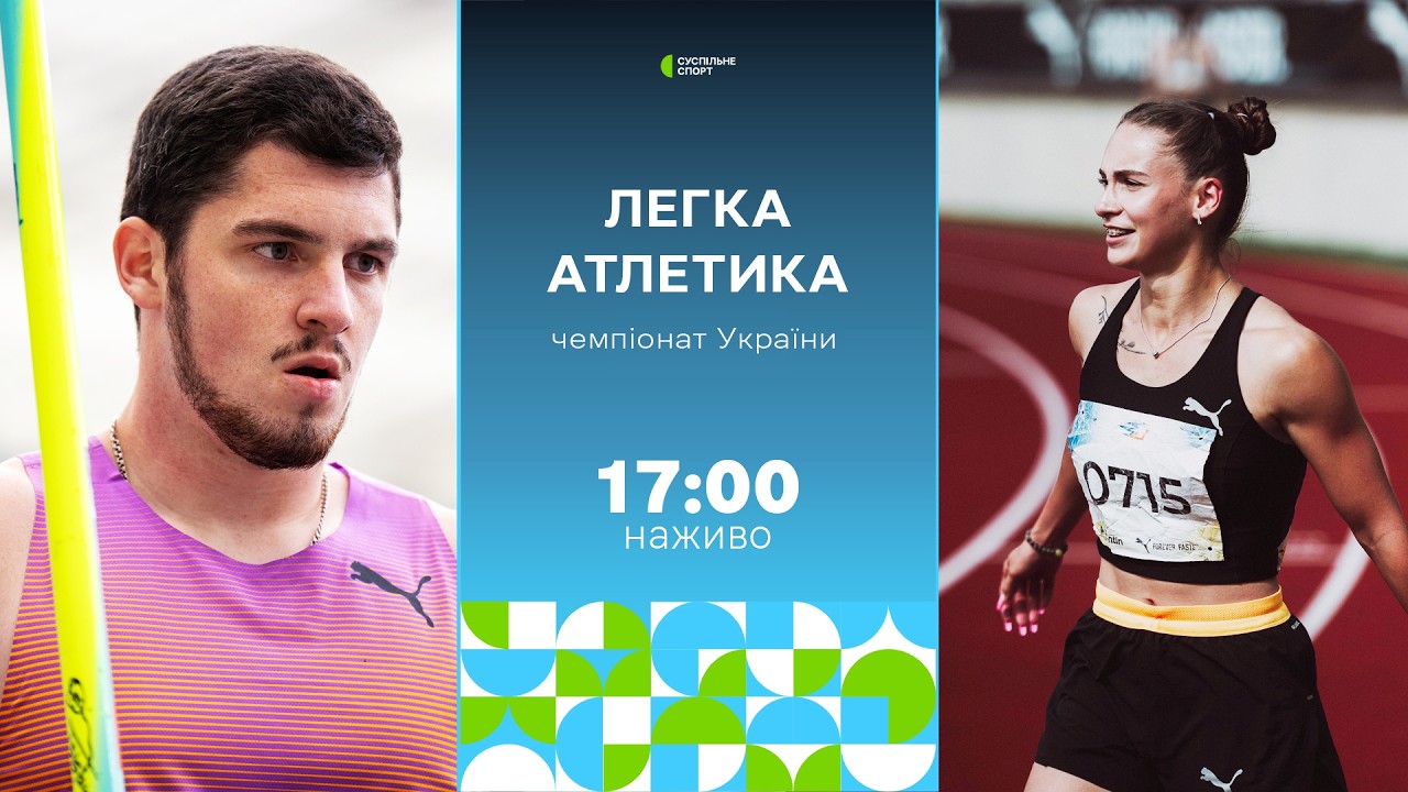 Чемпіонат України 2026 (День 3, Розв'язка) thumbnail