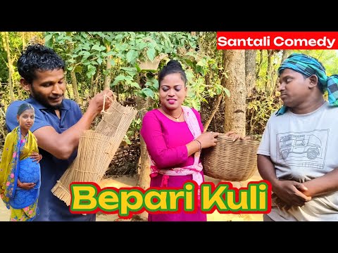 Bepari Kuli🤣 Superhit Santali Comedy Video/Bahadur Soren Comedy/Bs Entertainment 
