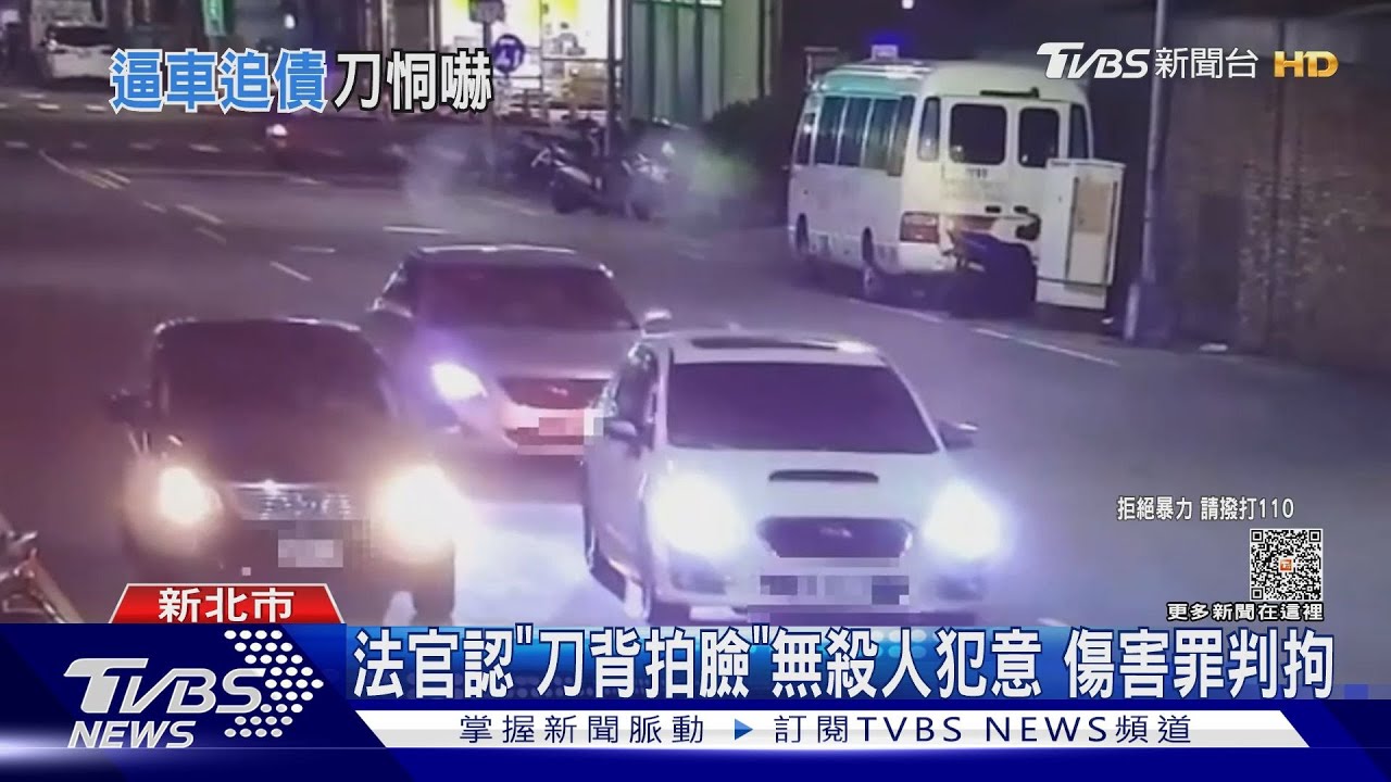 開車巧遇債主!急叩友助陣 持開山刀攻擊