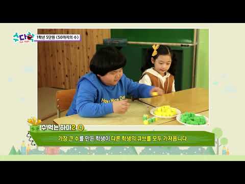 [ASKMATH] 수먹는하마2 놀이