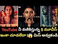 Top 5 Best Thrillers In Telugu Telugu New Movies New Movies Don T Miss