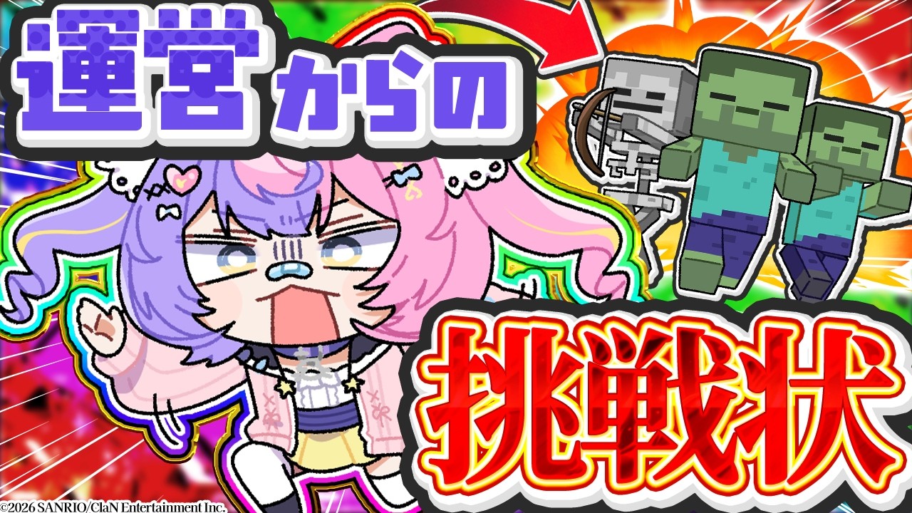 【 マイクラ 】会社から変なワールドが送られてきたんだけど。。。 #エイプリルフール 【 #若魔藤あんず / #にゃんたじあ！ 】