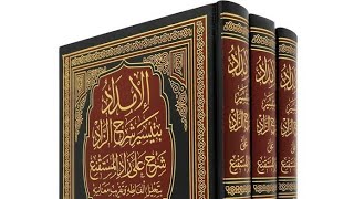 صورة الإمداد شرح الزاد كتاب البيوع  ( ٩ )