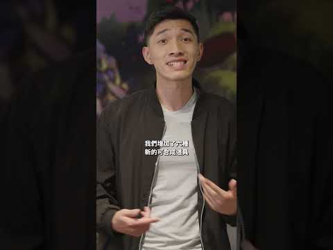 13.18版本概要 —— 道具系統更新｜《聯盟戰棋》