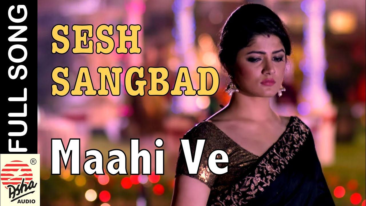 Mahi Ve | Full Video | Sesh Sangbad- The Last News | Srabanti | Pallav Gupta | Zubeen | Amit Sur