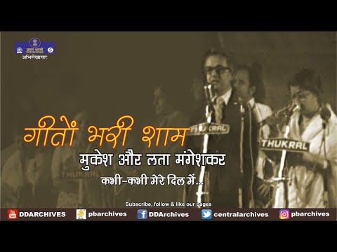 1976 - Kabhi Kabhi Mere Dil... by Lata & Mukesh l Geeton Bhari Shaam