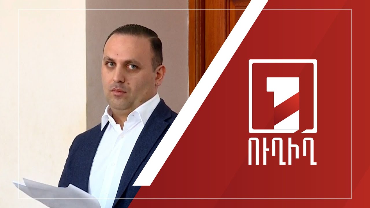 Շարունակվում է Գագիկ Խաչատրյանի գործով նիստը | ՈՒՂԻՂ