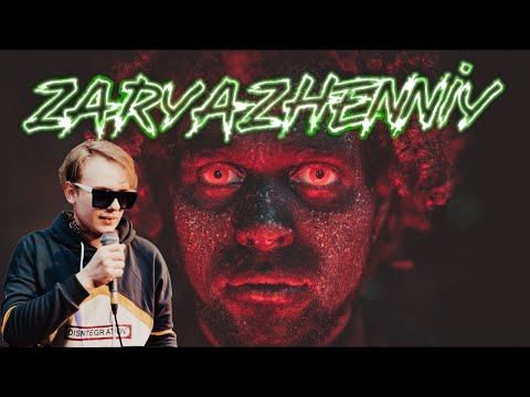 LIDA СМОТРИТ: GSPD - ЗАРЯЖЕННЫЙ (ПРЕМЬЕРА КЛИПА)