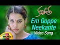 Kavvintha Latest Telugu Movie Songs Em Goppe Neekante Video Song Vijay Datla Deeksha Panth