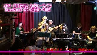 Download lagu BELIEVE YOUR SELF/風雅なおと/仮面ライダーアギト(カヴァーライヴPureSound〜歌・夢飛行〜Vol.3から) mp3 Download lagu BELIEVE YOUR SELF/風雅なおと/仮面ライダーアギト(カヴァーライヴPureSound〜歌・夢飛行〜Vol.3から) mp3