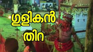 preview picture of video 'Gulikan Thira ഗുളികൻ - kozhikode 2017'