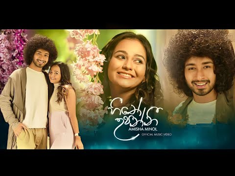 Hithe Upanni ( හිතේ උපන්නී ) - Amisha Minol New Song - 2023 - mage hithe upanni - 2023 new song
