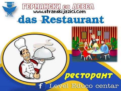 Germanski A1 - Restorant (das Restaurant)  - Lekcija 20