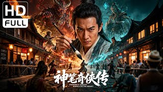 Download lagu Ink Man | Costume Drama/Wuxia/Action Movie (Full HD/ENG SUB) mp3