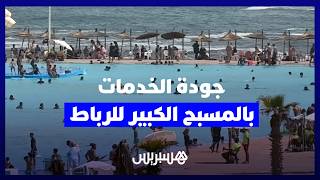 إقبال على مسبح الرباط .. مصطافون يشيدون بنقاء المياه ويشتكون من "سوق سوداء" للمظلات وخفض الساعات thumbnail