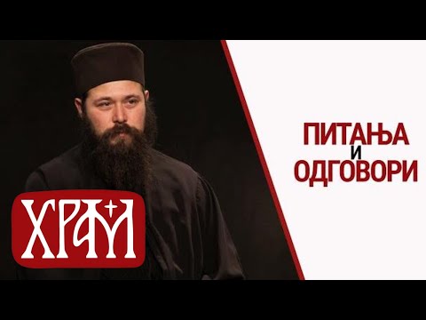 Отац Јоаким I Питања и одговори