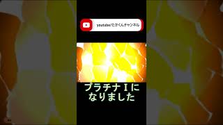 フォートナイトランクマッチ　ランク上がった～