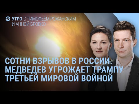 УТРО
