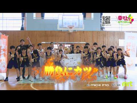 2026年8月5日(水)放送 第19回 都城メンチでスポーツ応援！