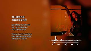 Download lagu Chen Haoyu - Self-Appreciation | Chi/Eng/Pinyin lyrics Hydro-Thermal Kinetic [VALVE_CTRL DROP] mp3