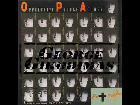 Video thumbnail for Άιvτε