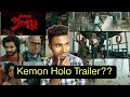 Abar Proloy Trailer Reaction Saswata Chatterjee Raj Chakraborty Zee 5