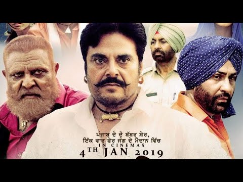 DULLA VAILY ! TRAILER!! GAGGU GILL!! YOGRAJ !!