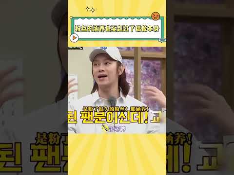 看来有涵养的姐姐们比较喜欢有趣的性格啊 #金希澈 #粉丝 #kanghodong