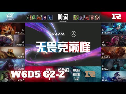 RNG vs LNG - Game 2 | Week 6 Day 5 LPL Summer 2022 | Royal Never Give Up vs LNG Gaming G2