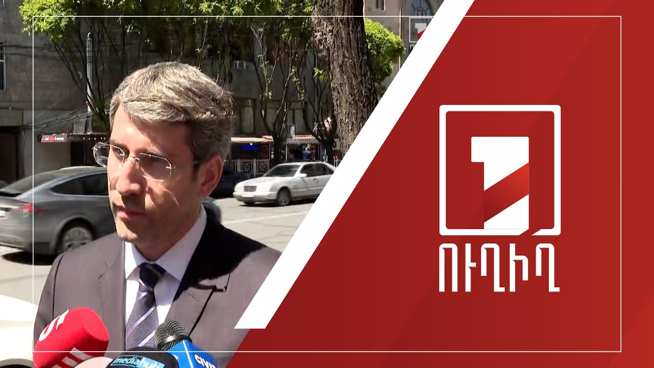 Գրիգոր Մինասյանի ճեպազրույցը | ՈՒՂԻՂ