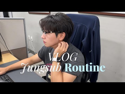 대학원생 정섭의 하루 VLOG | 같이 공부해요 Study with me | 키보드 ASMR | 서울대학교(SNU) 소개 😆