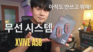 기타 무선시스템 Xvive A58로 슈퍼그랑죠를 연주하면? (당연히 좋겠지)
